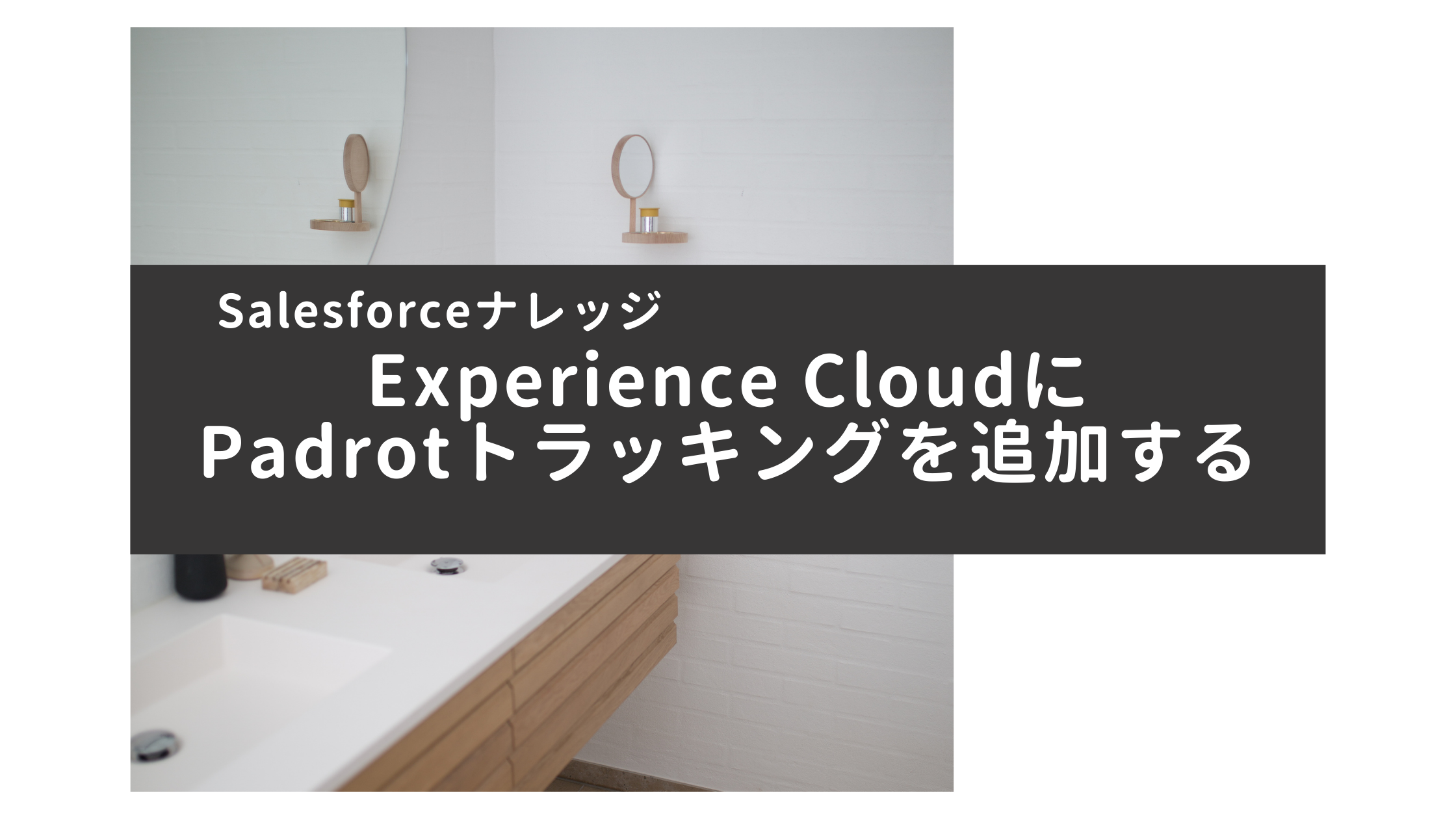 ExperienceCloud_pardot