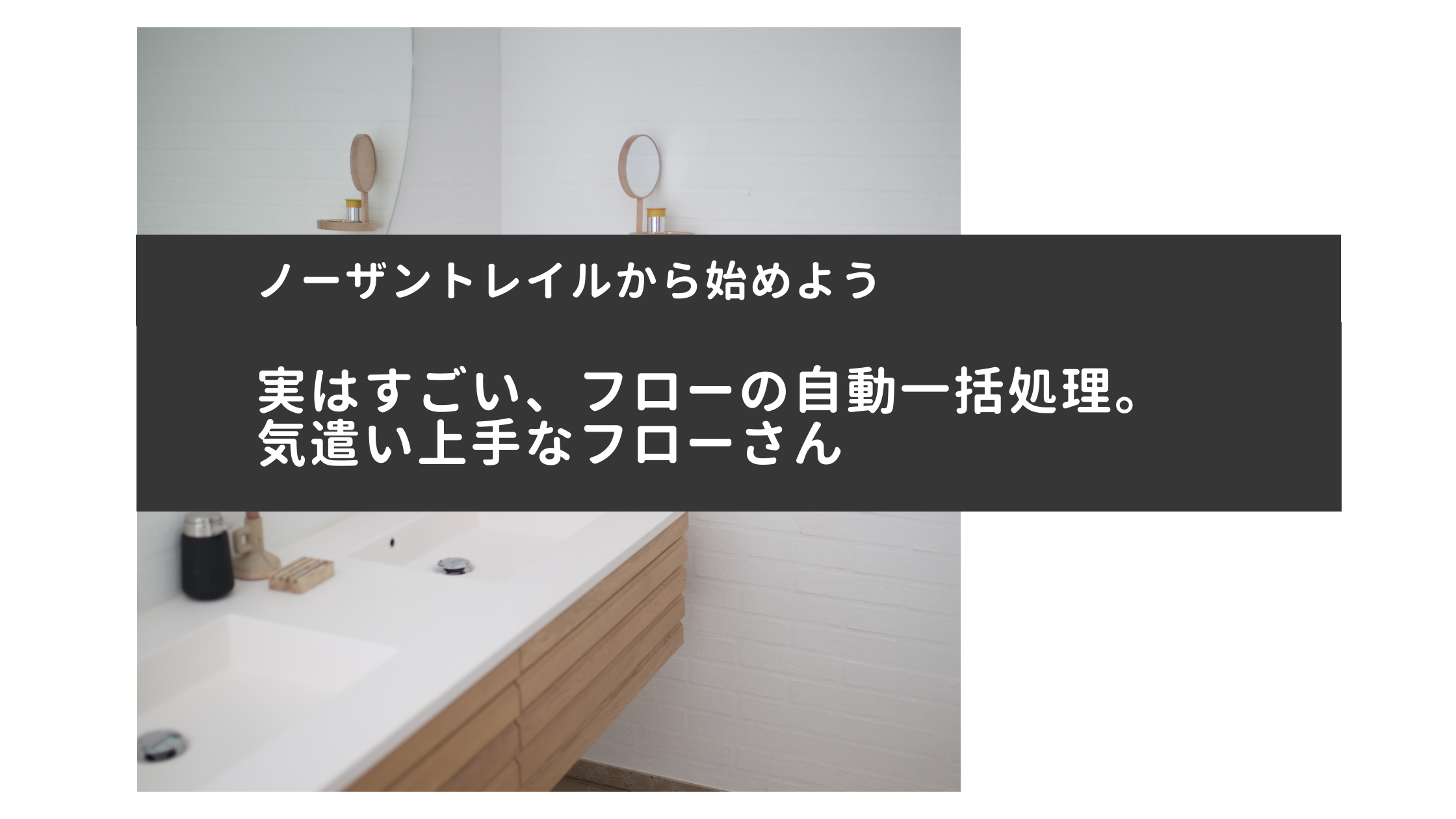 実はすごい、Salesforceフローの自動一括処理。気遣い上手なフローさん